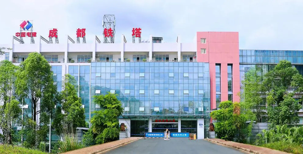 中電建成都鐵塔
